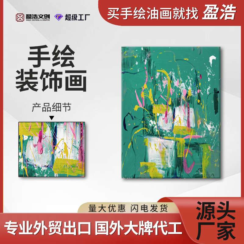 热门抽象花卉艺术手绘油画酒店民宿咖啡厅商用高级氛围感装饰挂画图片