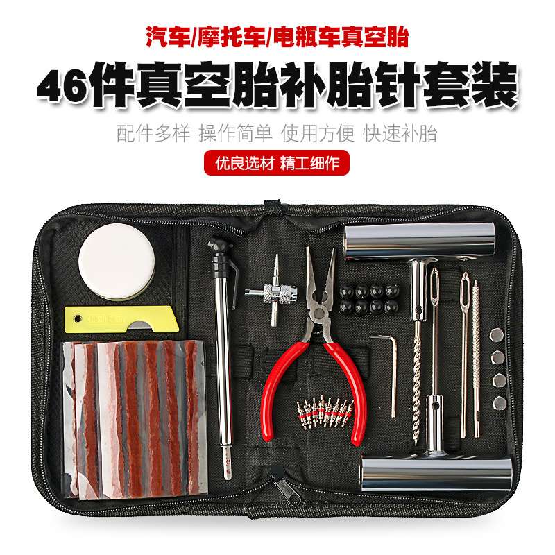 汽车真空胎补胎针插针冷补压胶条工具气门嘴气门芯尖嘴钳应急工具