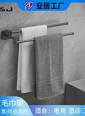 枪灰色毛巾架304不锈钢可旋转活动双杆免打孔浴室卫生间黑色挂杆