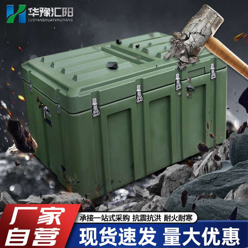滚塑箱防护箱野外供图箱物资器材箱仪器周转箱装备运输箱