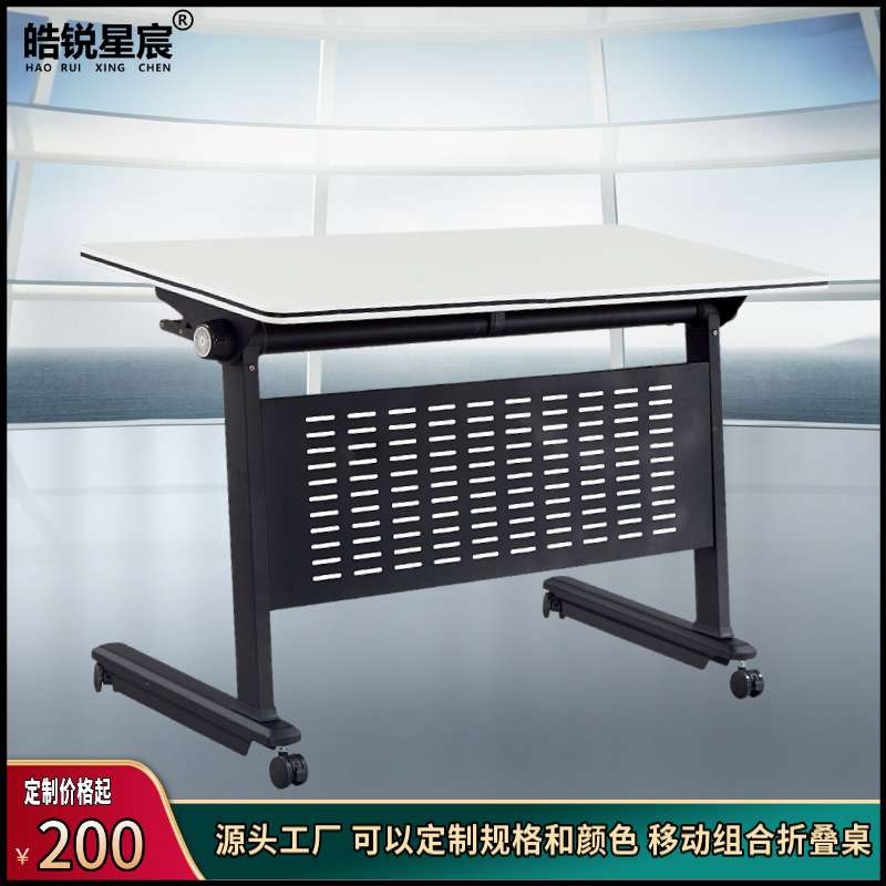 折叠会议桌培训课桌带轮可拼接长条桌机构简易办公桌子桌椅组合