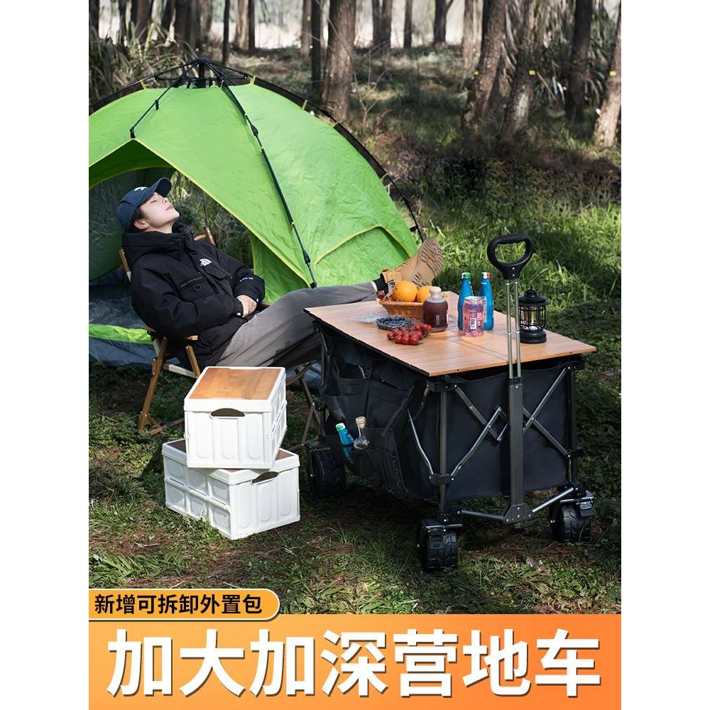 聚拢款露营车营地车野餐便携折叠手推车户外摆摊小拉拖车超大容量