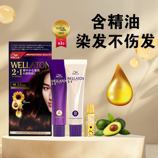 日本原装正品威娜WELLA染发膏植物天然女无刺激亚麻遮白彩染黑茶