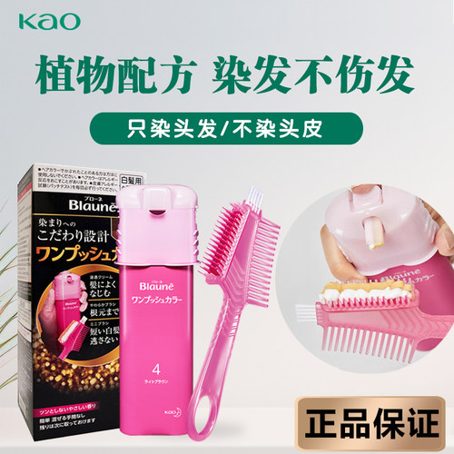 一键式易操作 使用方便 补染 部分染