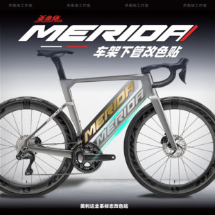 适用于美利达公路车山地车架瑞克多斯特拉logo公爵挑战者改色贴纸