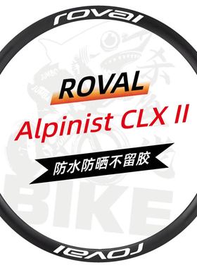 新款闪电ROVAL Alpinist CLXII 轮组贴纸公路车贴轮圈阿尔卑斯2代