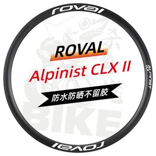CLX Alpinist 轮组贴纸公路车贴轮圈阿尔卑斯2代 闪电ROVAL 新老款