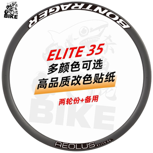 2025新款棒槌哥AEOLUS ELITE 35轮组贴纸公路车碳刀圈崔克emonda