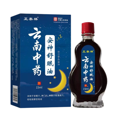 正泰林云南中药安神舒眠油入睡困难压力大睡眠浅穴位涂抹油