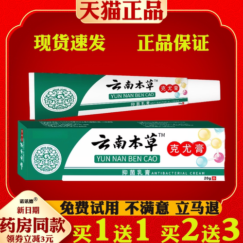 APENXIA克疣膏20g【天猫正品】皮肤外用抑菌乳膏