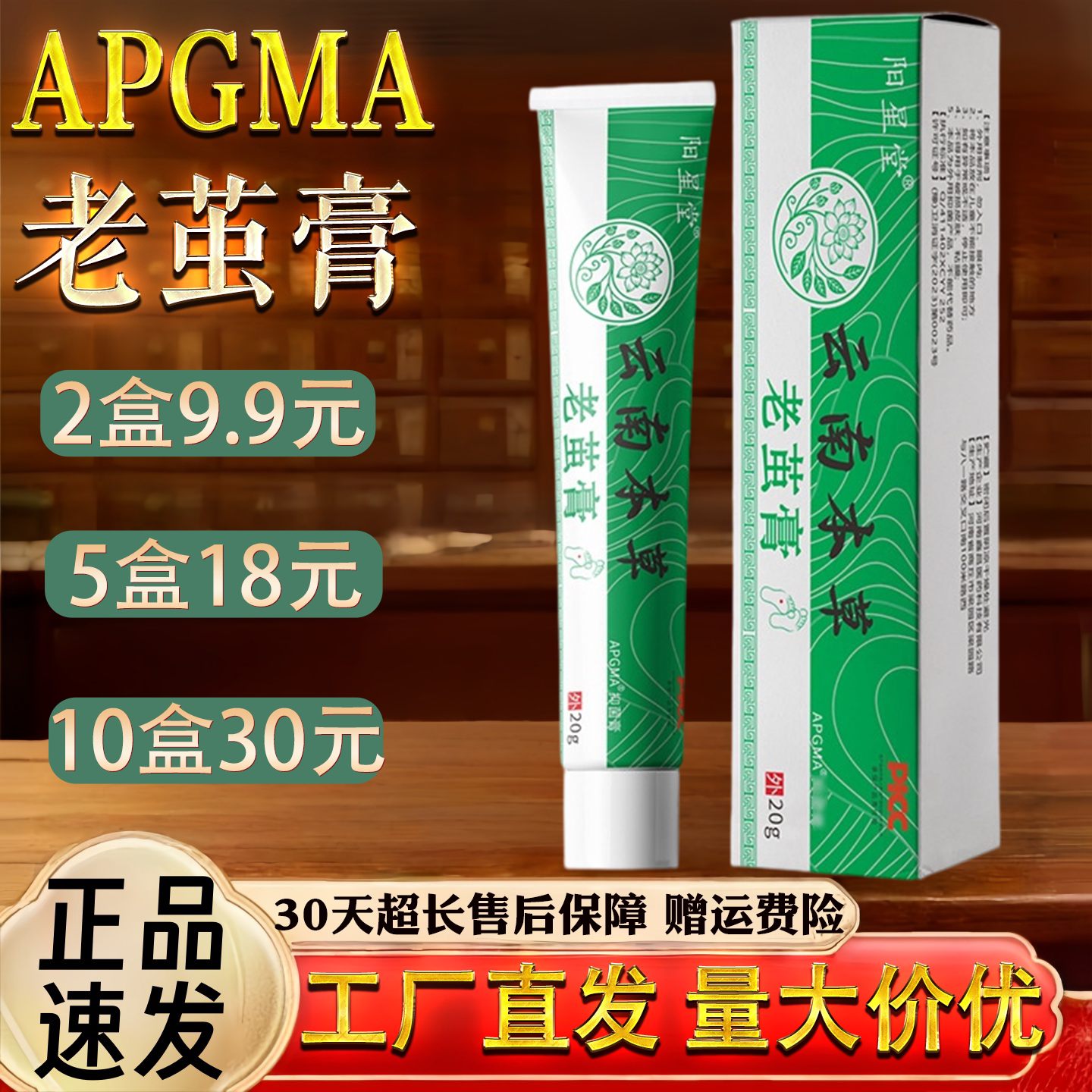 APGMA老茧膏脚底去死皮软膏20g