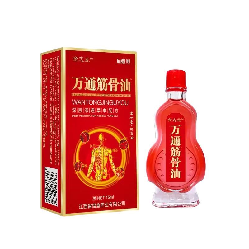 金志龙万通筋骨油15ml【天猫正品】颈肩腰腿膝盖关节不适抑菌液