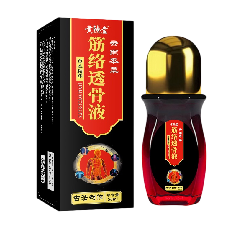 筋络透骨液追风液颈肩腰腿涂抹液五毒液透骨膏