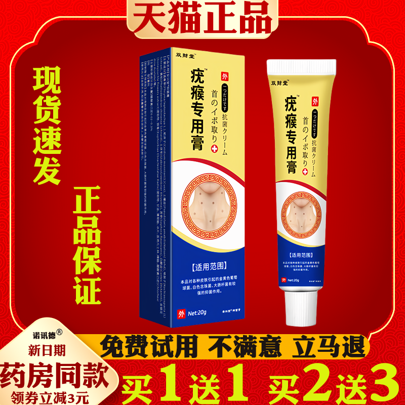 双财堂疣瘊专用膏扁平丝状瘊子老茧脚垫皮肤鸡眼皮肤膏草本抑菌膏