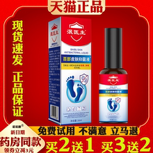 泯医生皮肤抑菌液30ml皮肤瘙痒抑菌液足部护理喷雾抑菌止痒喷剂