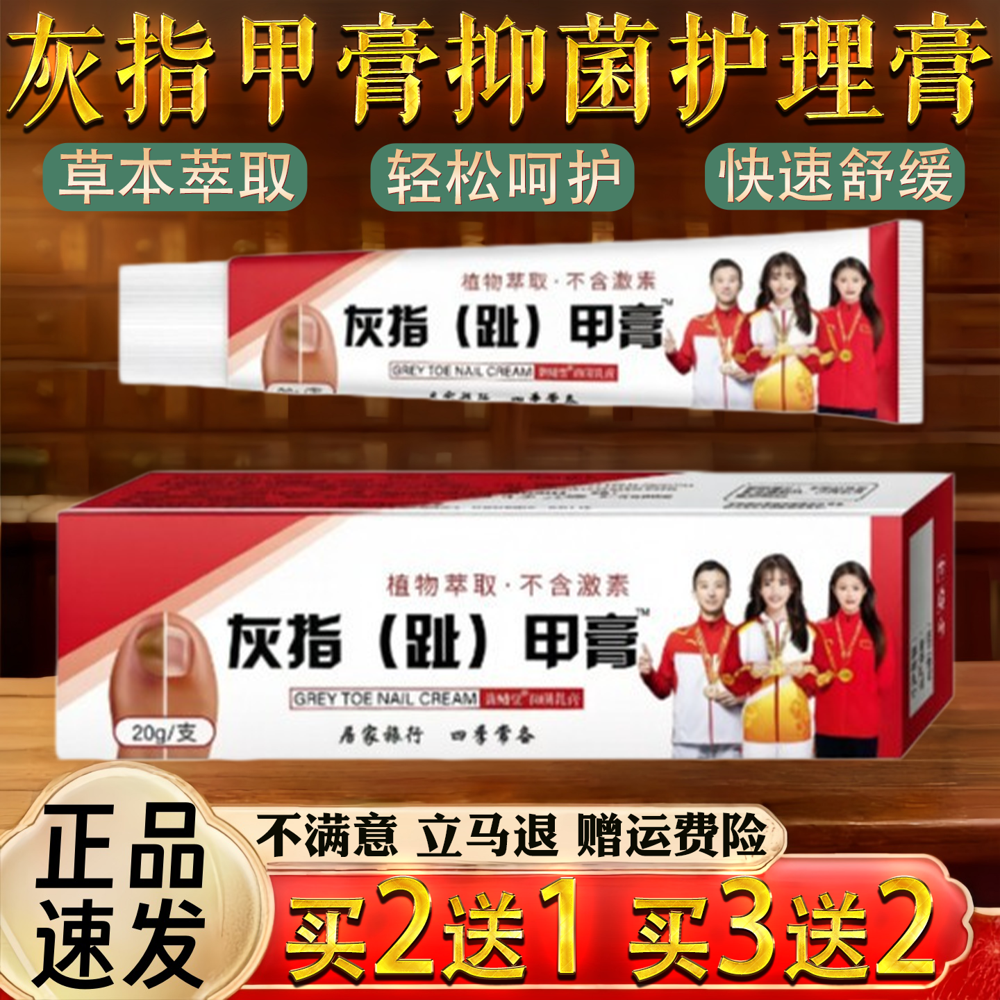 灰指甲膏 抑菌护理膏 20克 外用 涂抹缓解 抑菌乳膏