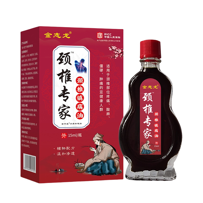 金志龙颈椎专家颈推镇痛油15ml【天猫正品】颈肩腰腿膝盖关节不适