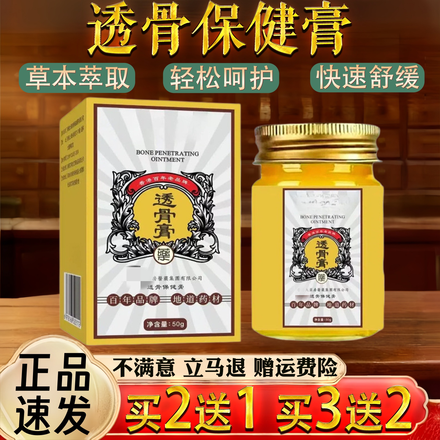 透骨膏家中常备中老年人颈肩腰椎膝盖外用保健膏老虎膏舒筋活络膏
