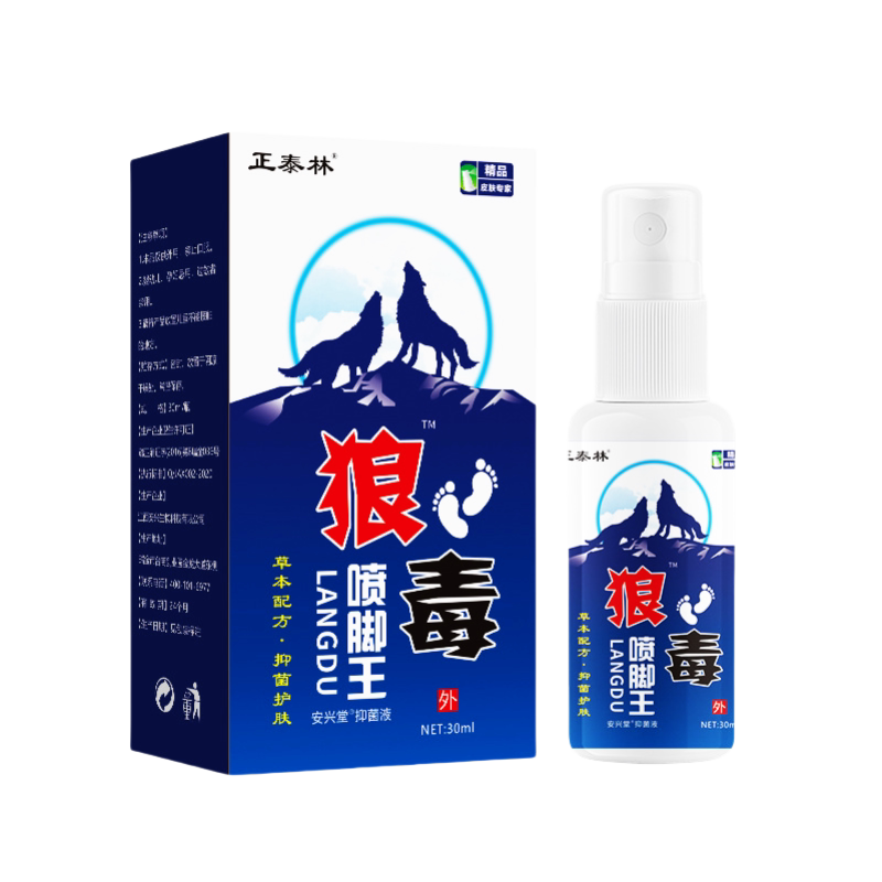 正泰林狼毒喷脚王脚气脚痒脚脱皮水泡外用足部抑菌喷剂臭脚烂脚丫