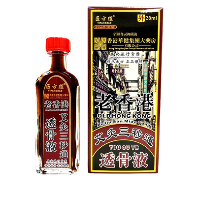 老香港艾灸三秒通透骨液28ml舒筋保健液膝盖腿脚颈椎透骨液医方道