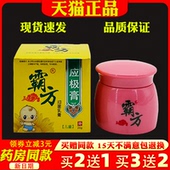 霸方应极膏儿童型抑菌乳膏20g 天猫正品 皮肤外用抑菌止痒软膏