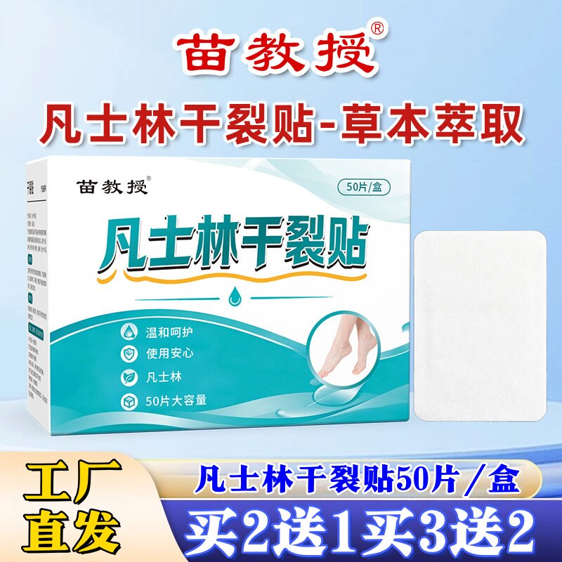 凡士林干裂贴秋冬脚干裂透气护手贴皮肤裂口防磨脚皲裂贴