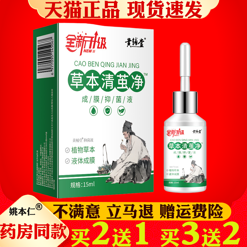 草本清茧净鸡茧膏鸡眼膏脚趾疣瘊子足部鸡尤平肉刺