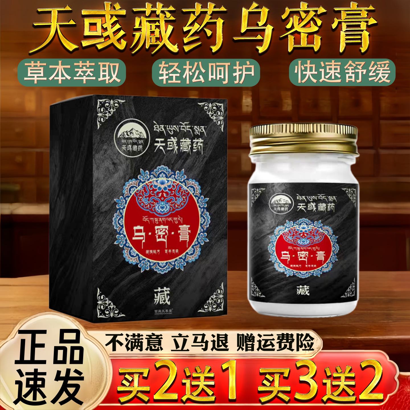 天彧藏药乌密膏头发乌黑膏官方旗舰店正品乌发膏白发外用涂抹3LL