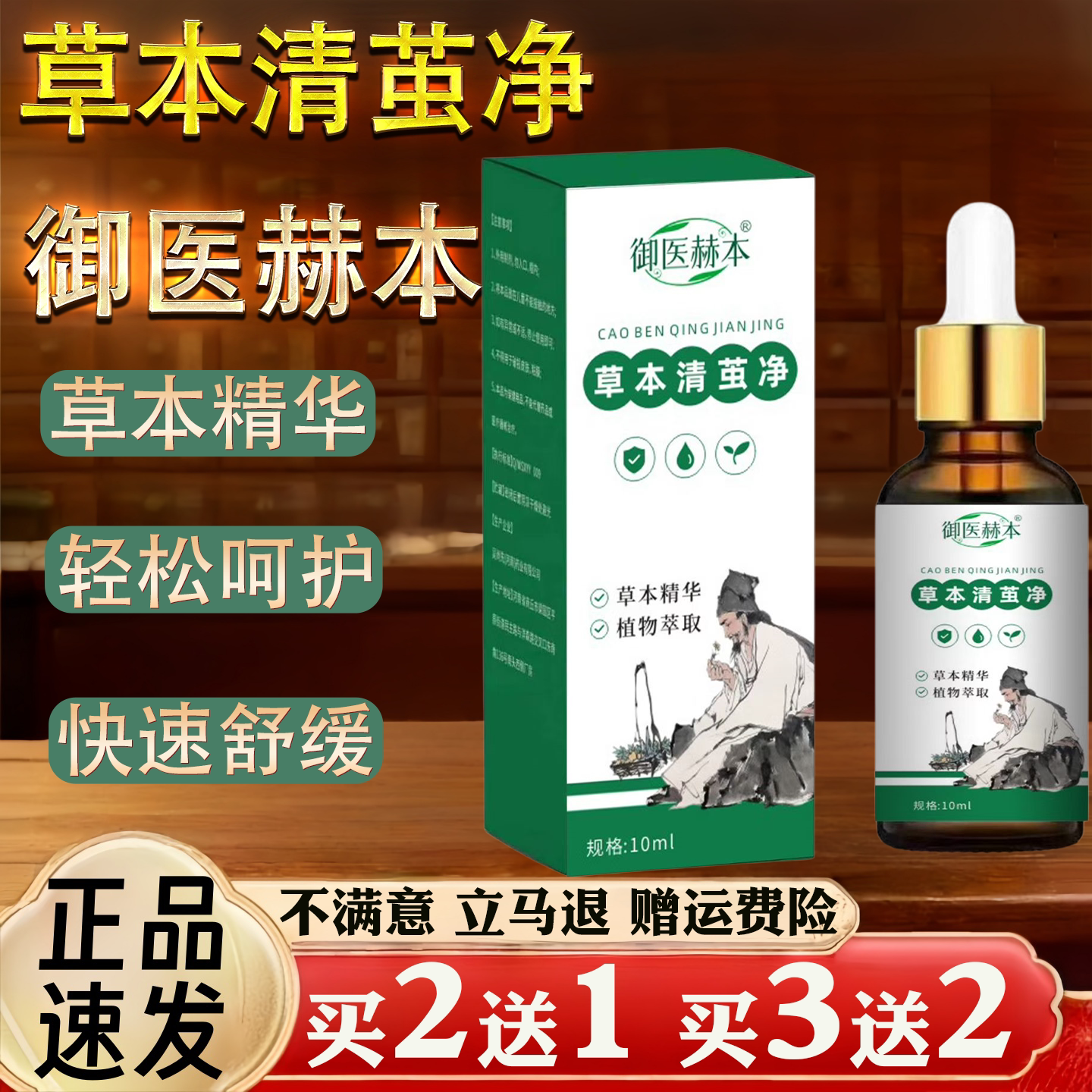 御医赫本草本清茧净软化剂脚钉脚底手脚掌脚趾厚茧死皮硬皮