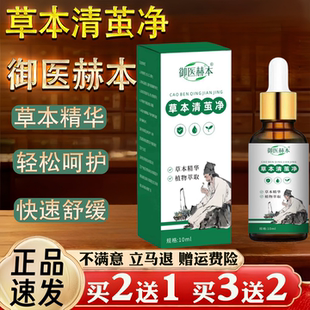御医赫本草本清茧净软化剂脚钉脚底手脚掌脚趾厚茧死皮硬皮