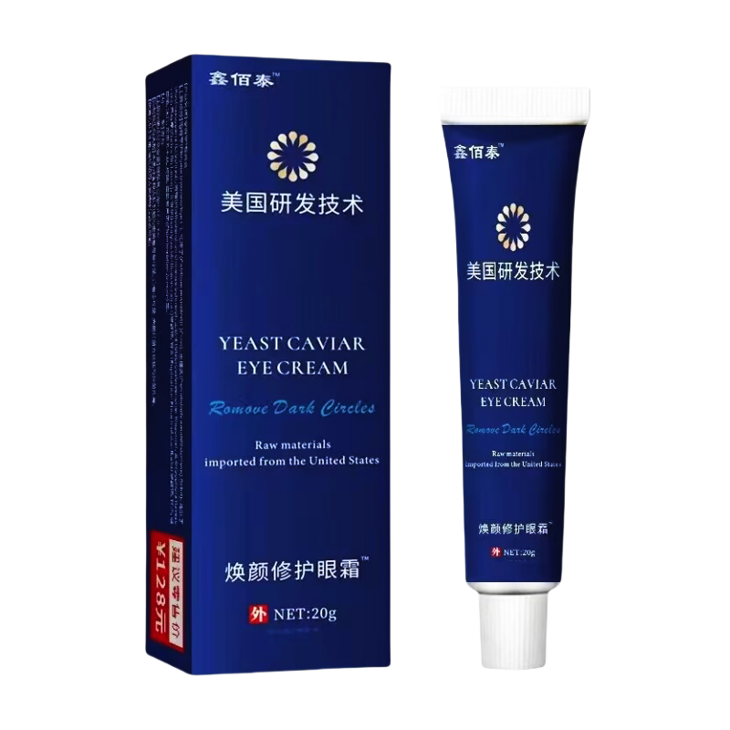 鑫佰泰焕颜修护眼霜20g【天猫正品】皮肤外用抑菌乳膏