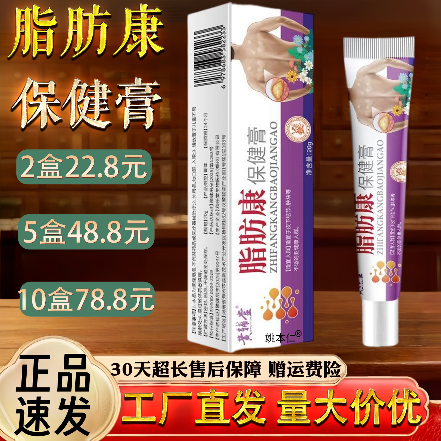 脂肪康保健膏 外用涂抹护理膏 缓解脂肪结块肿块身体护理膏