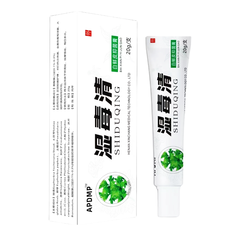 APDMP湿毒清白鲜皮抑菌膏20g【天猫正品】皮肤问题抑菌乳膏