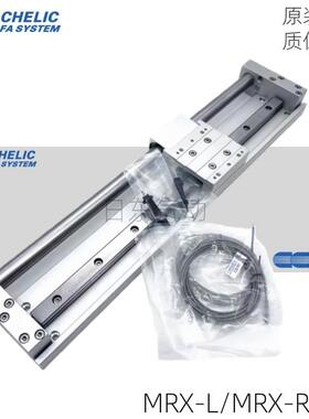 气立可无杆气缸MX-R/R/L10/15DZG/2/25X100FX1500X200X250X300-A2