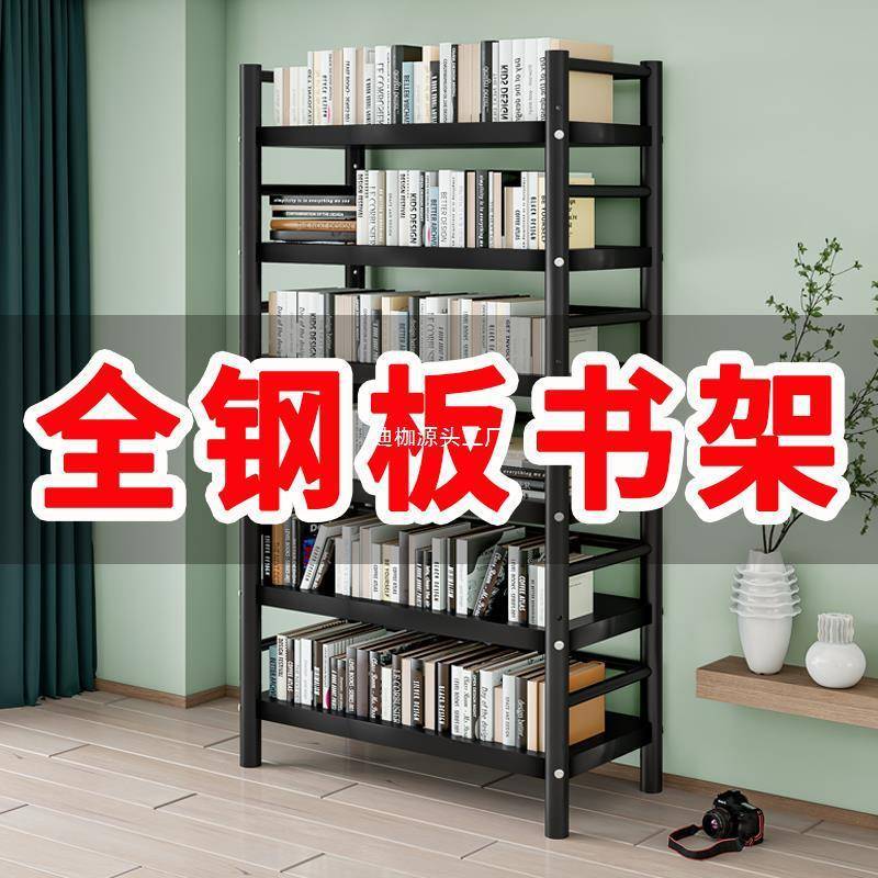 书架落地置物架多层简易书柜钢制铁艺儿童客厅卧室学生书本收纳架