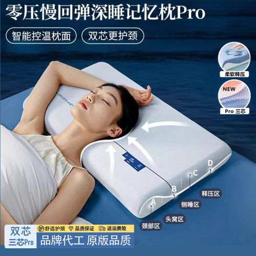 YA朵平替星球深睡枕头A类零压力慢回弹记忆枕头三芯PRO双芯护颈枕