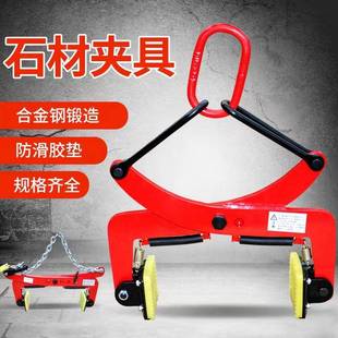 链款 厂钢家路沿石夹子板ABJ起重卡夹具吊环钳款 防脱落吊条夹