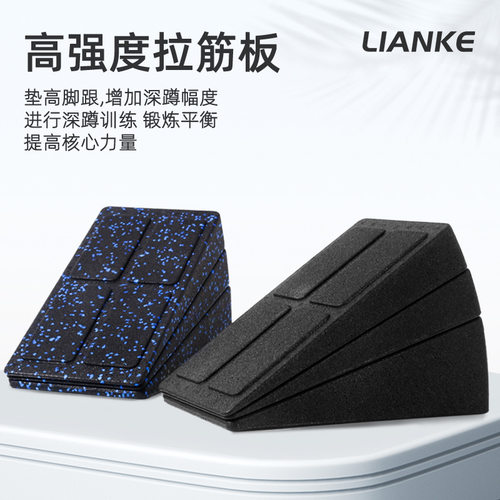 EPP可调拉筋斜踏板小腿拉伸