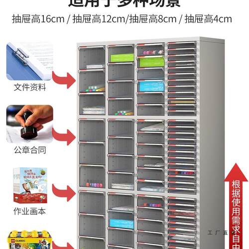 文件柜办公室抽屉式多层a4资料收纳柜样品合同凭证票据铁皮档案柜
