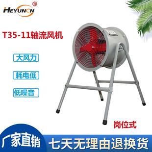1音温1系列耐高低噪通风管道ORS固定岗位式 T35 流风机工轴业风机