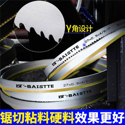 德国带锯1条415细BT-BAIST锯床条27速钢不锈钢双金属齿锯机用锯条