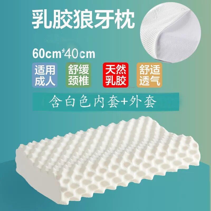 泰国天然乳胶枕头颗粒乳胶枕芯曲线波浪成人按摩护颈乳胶枕可