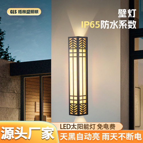 新中式户外防水LED云石壁灯