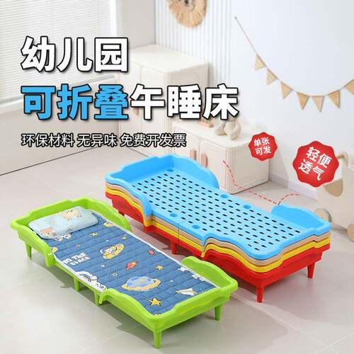 幼儿园宝宝专用床塑料堆叠床儿童午休睡床单人舒适注塑叠叠收纳床