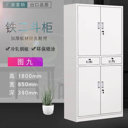 钢制员工文件资料柜办公财务带锁档案储物柜铁皮存放凭证柜矮书柜