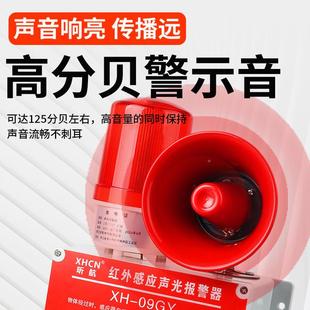 281语音提外示地器喇叭人体红感应声光报警器厂学工校防 工感应C