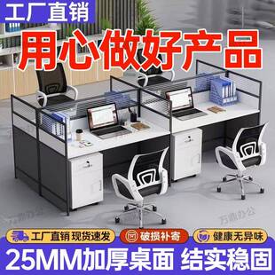 办公桌屏椅组合简约EMC六现代四人位风座电脑桌子职员办公桌卡员