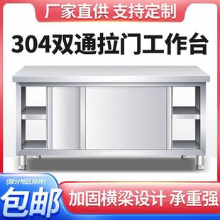 桌用家用储PEQ物3柜 7T04加厚不锈钢带拉门厨橱房工作台操作包商装