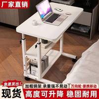床桌可移動(dòng)電學(xué)腦桌習(xí)桌家用生臥室LZQ書桌學(xué)宿舍升降懶人簡易邊