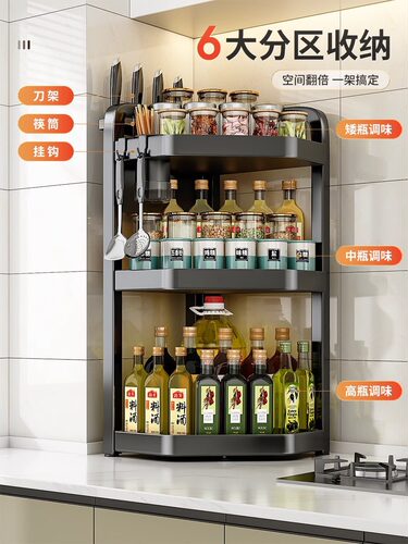厨房转角多层调料置物架